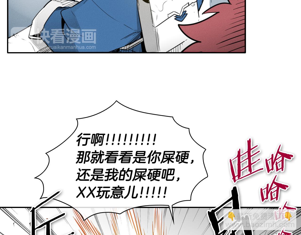 🍻泛泛之辈 第71话 登场吧！小鱼！ 第38页