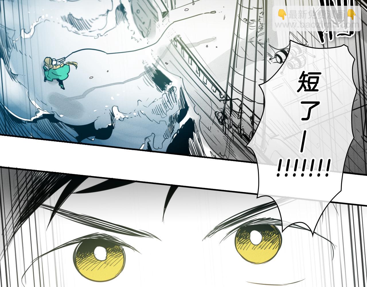 🍻泛泛之辈 第71话 登场吧！小鱼！ 第4页