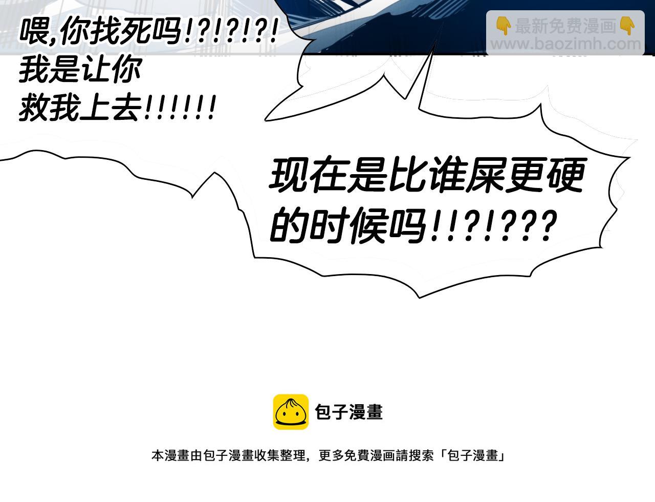 🍻泛泛之辈 第71话 登场吧！小鱼！ 第41页