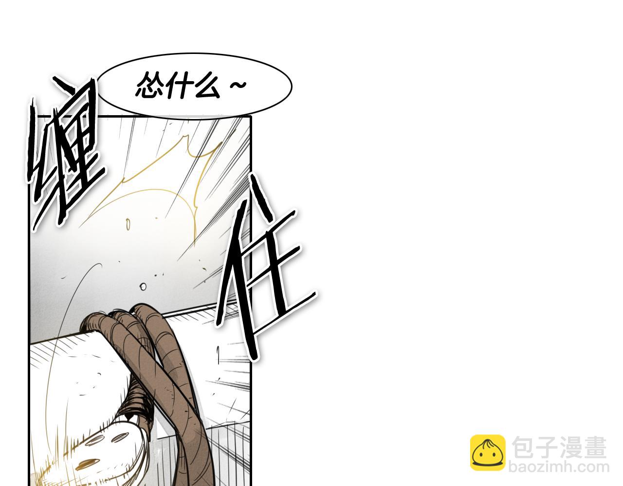 🍻泛泛之辈 第71话 登场吧！小鱼！ 第42页