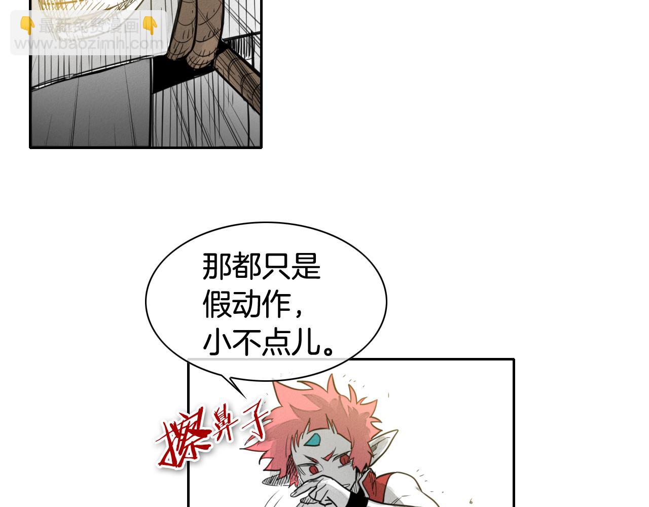 🍻泛泛之辈 第71话 登场吧！小鱼！ 第43页