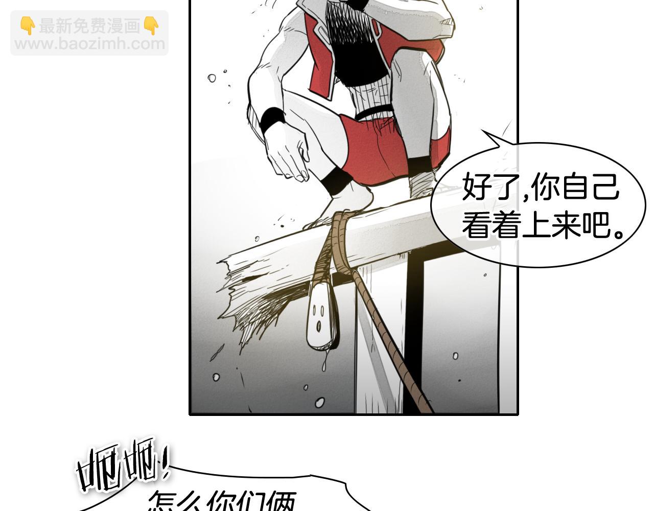 🍻泛泛之辈 第71话 登场吧！小鱼！ 第44页