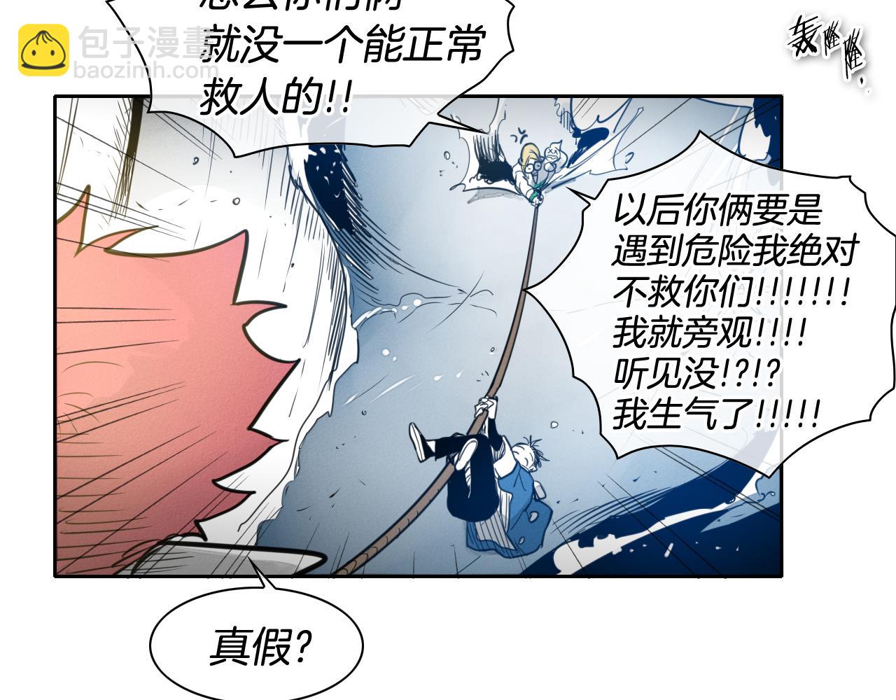 🍻泛泛之辈 第71话 登场吧！小鱼！ 第45页