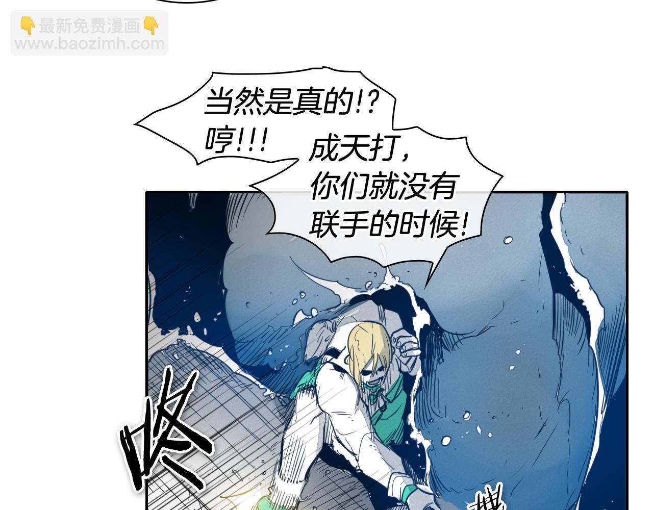 🍻泛泛之辈 第71话 登场吧！小鱼！ 第46页