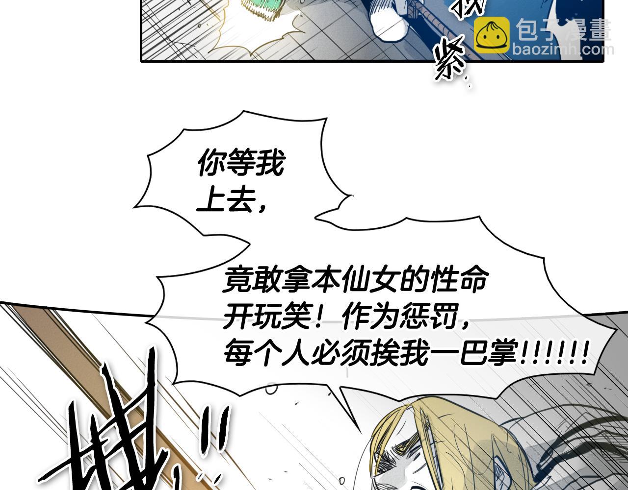 🍻泛泛之辈 第71话 登场吧！小鱼！ 第47页