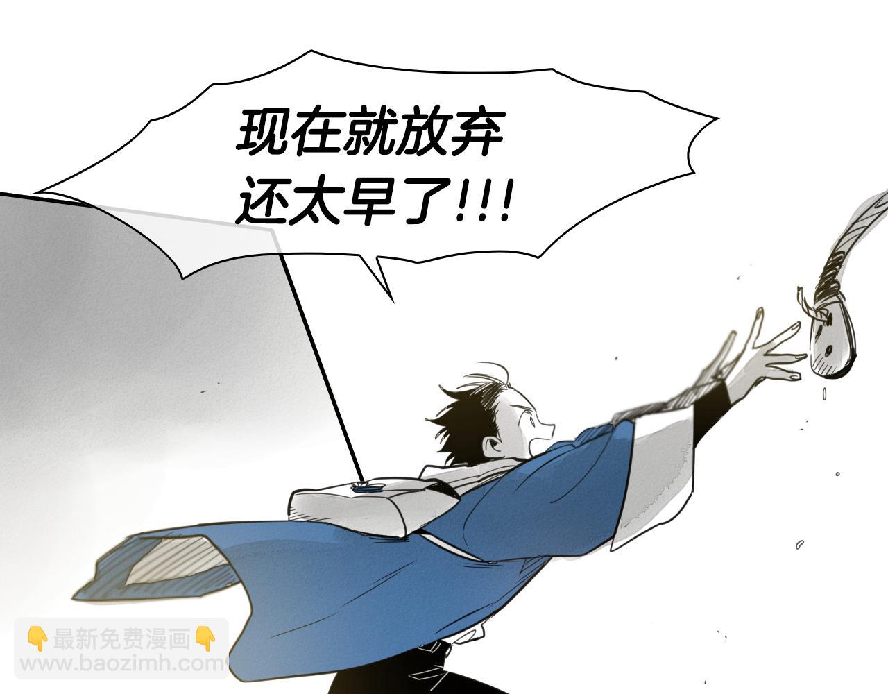 🍻泛泛之辈 第71话 登场吧！小鱼！ 第8页