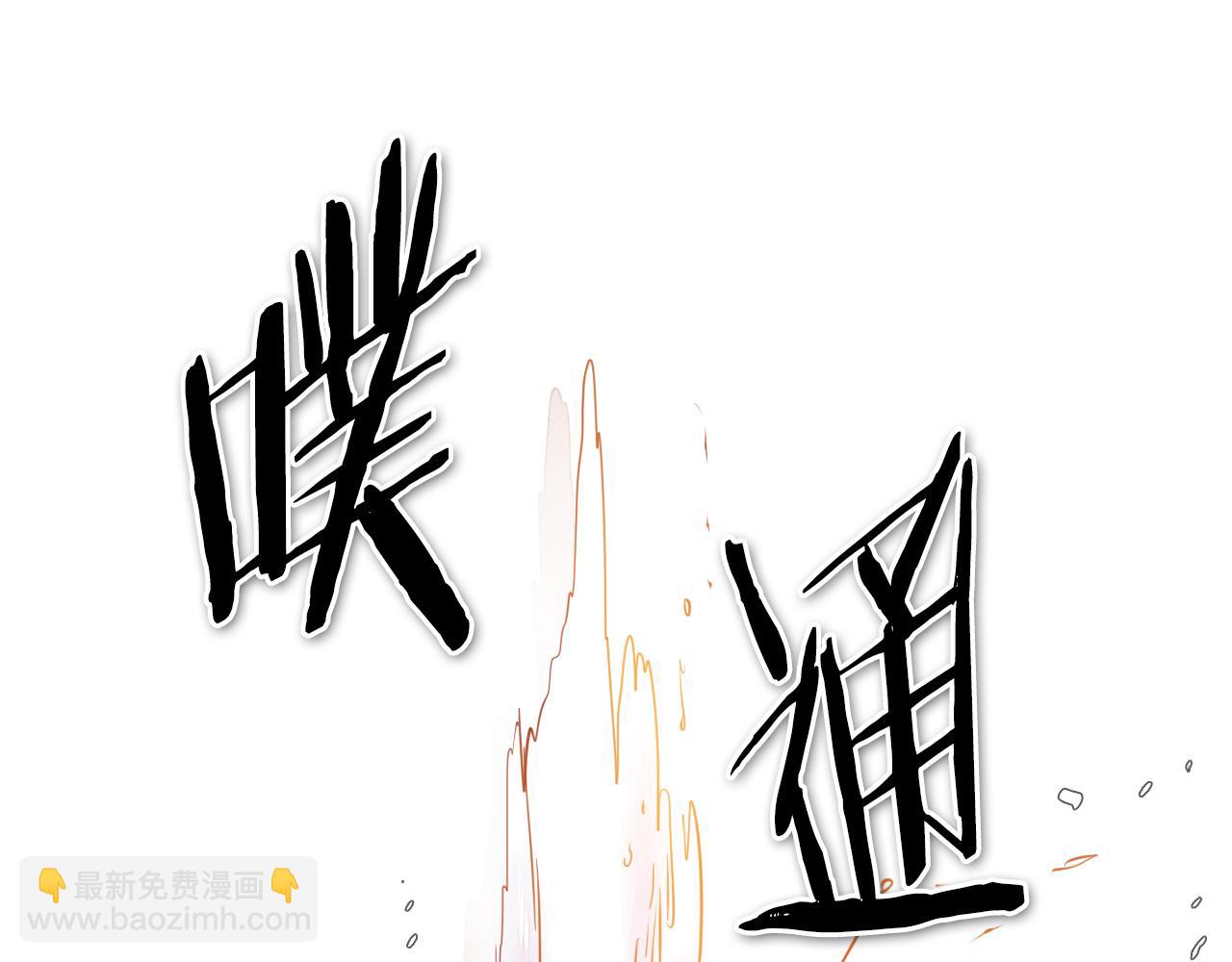 🍻泛泛之辈 第73话 人鱼的宫殿 第14页