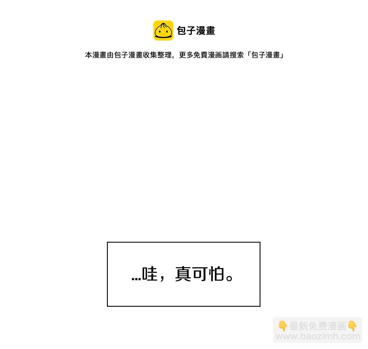 🍻泛泛之辈 第73话 人鱼的宫殿 第21页