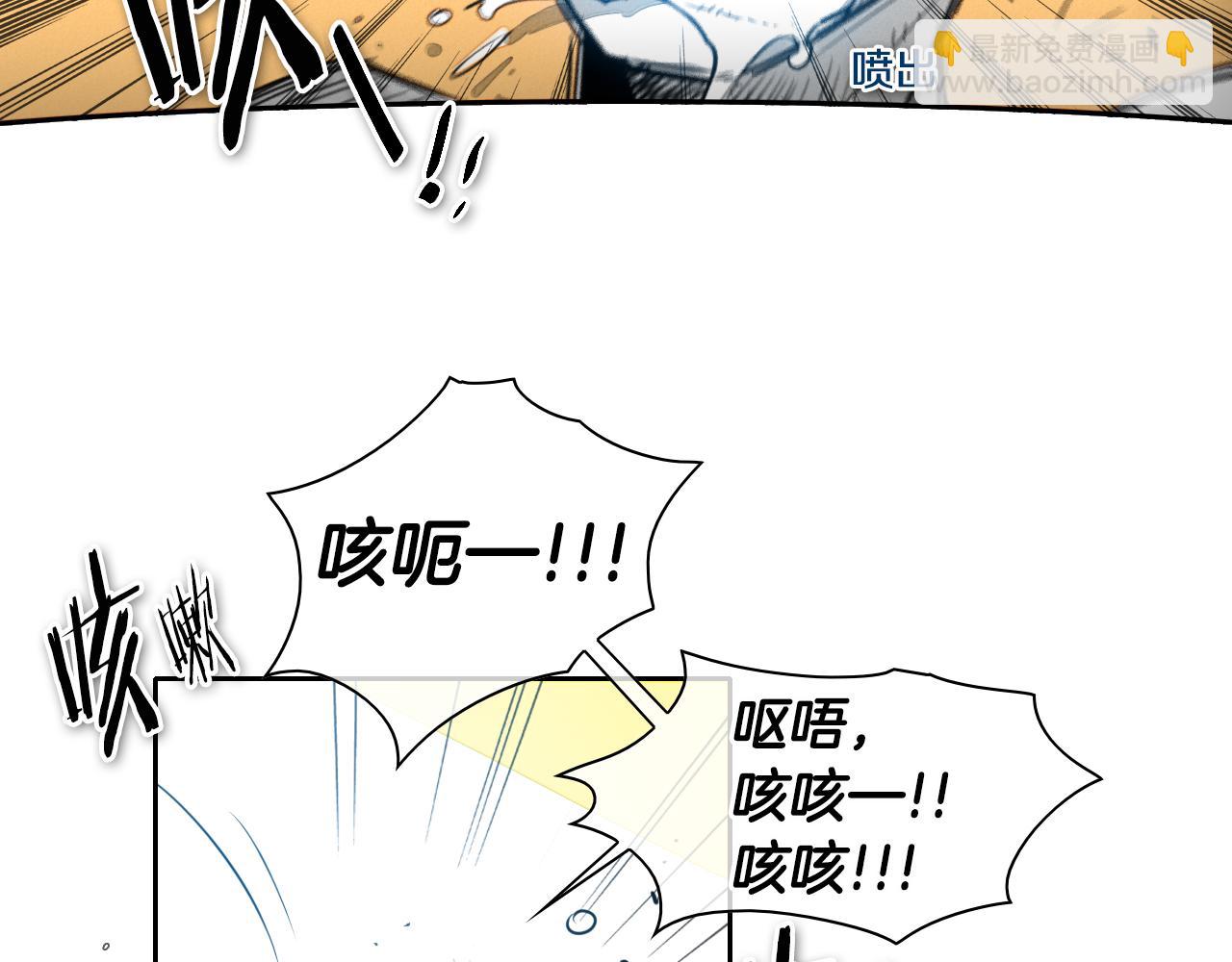 🍻泛泛之辈 第73话 人鱼的宫殿 第23页