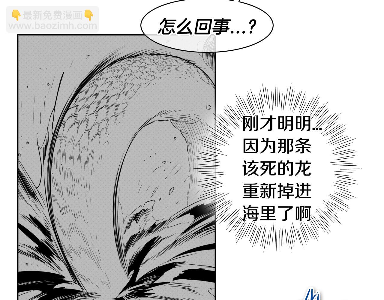 🍻泛泛之辈 第73话 人鱼的宫殿 第27页