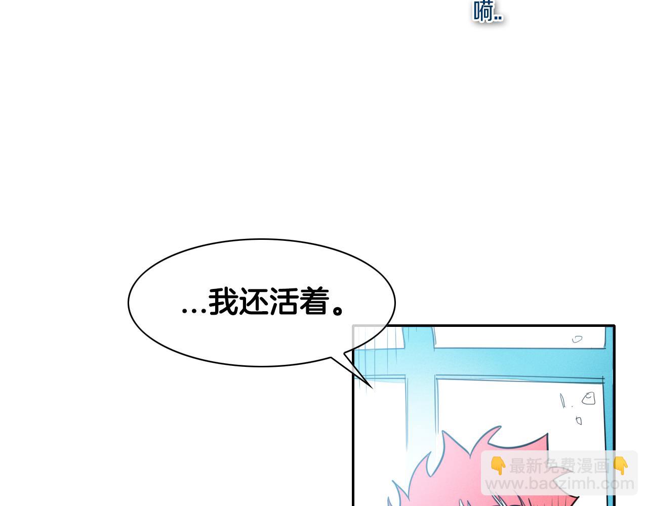 🍻泛泛之辈 第73话 人鱼的宫殿 第29页