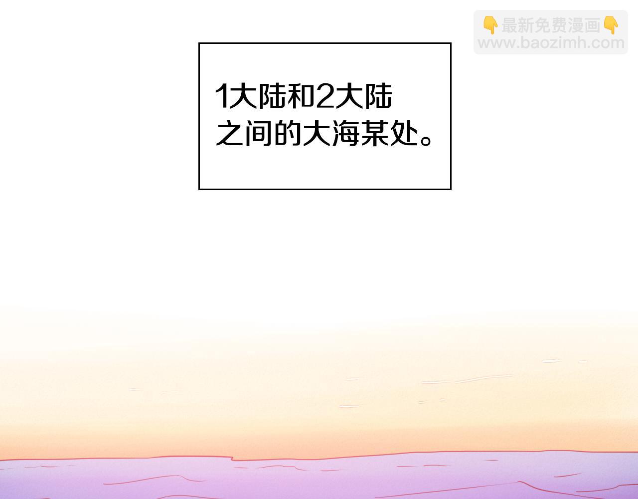 🍻泛泛之辈 第73话 人鱼的宫殿 第3页