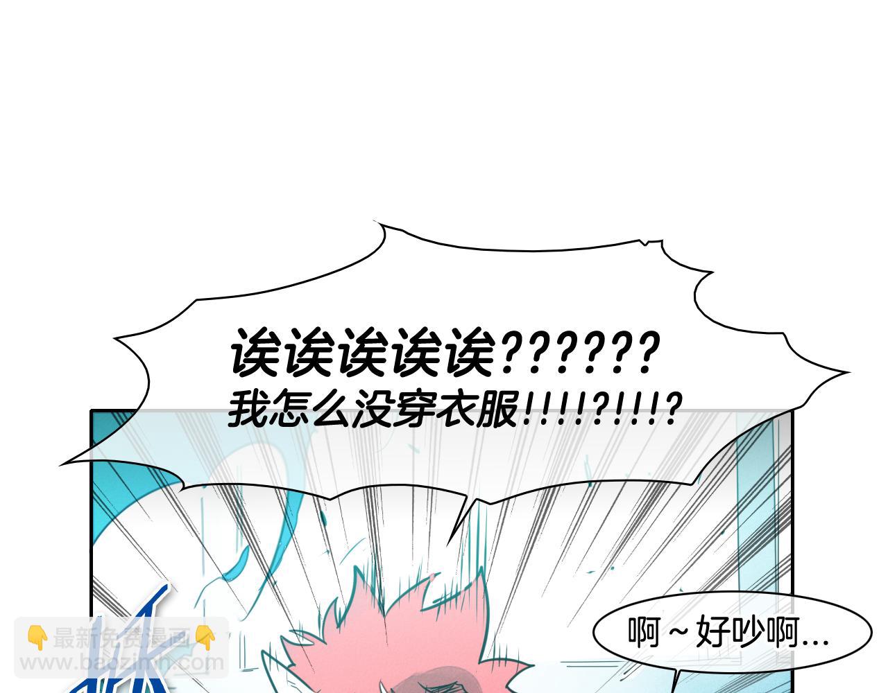 🍻泛泛之辈 第73话 人鱼的宫殿 第35页