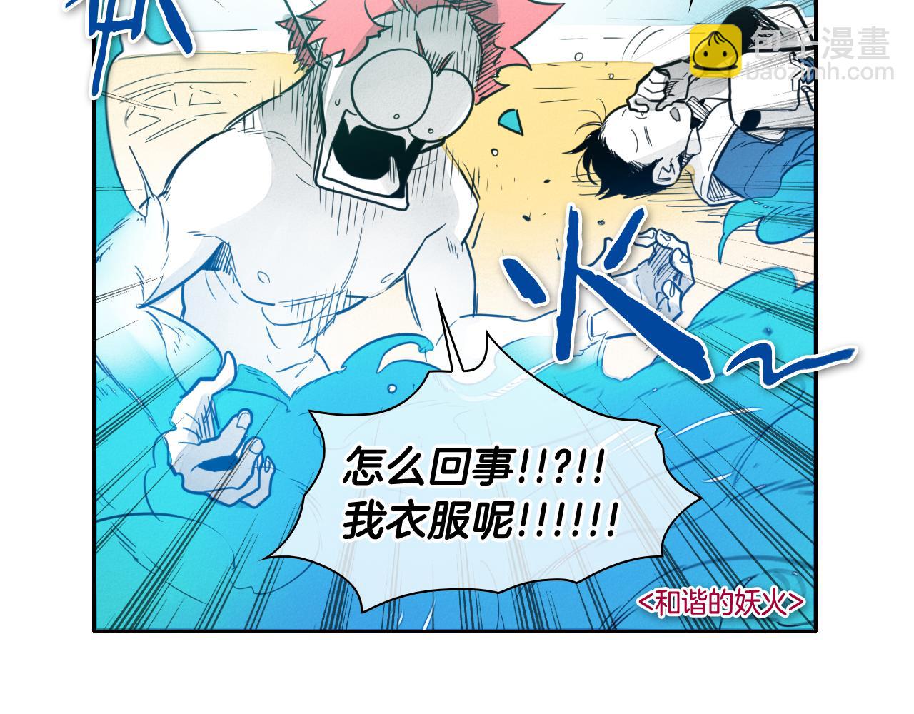 🍻泛泛之辈 第73话 人鱼的宫殿 第36页