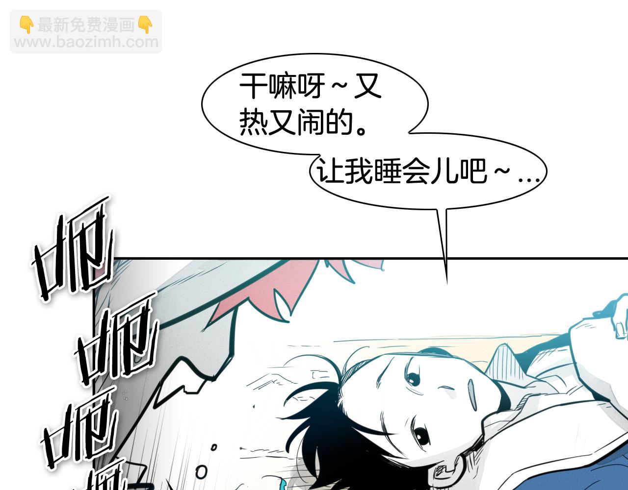 🍻泛泛之辈 第73话 人鱼的宫殿 第37页