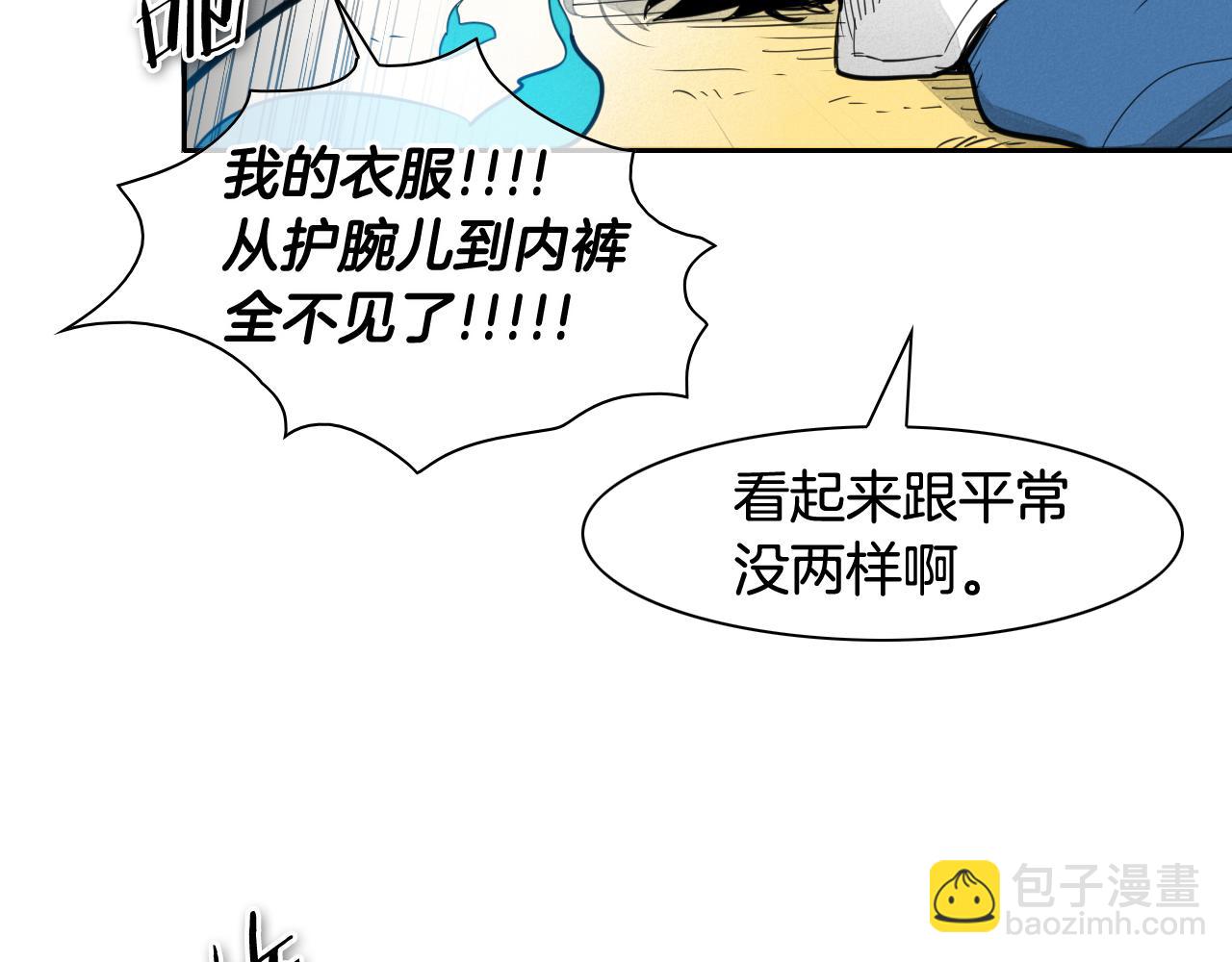 🍻泛泛之辈 第73话 人鱼的宫殿 第38页