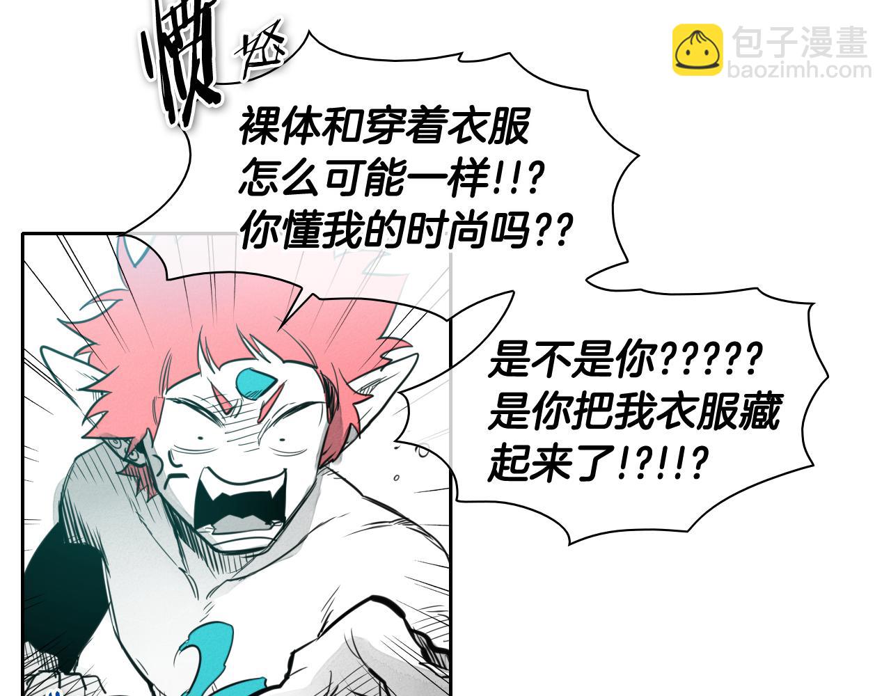 🍻泛泛之辈 第73话 人鱼的宫殿 第39页