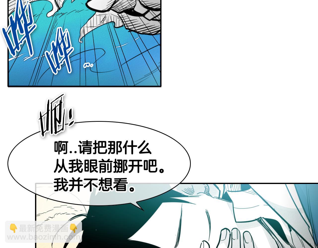 🍻泛泛之辈 第73话 人鱼的宫殿 第40页
