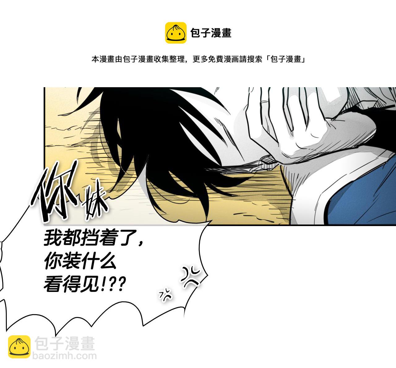 🍻泛泛之辈 第73话 人鱼的宫殿 第41页