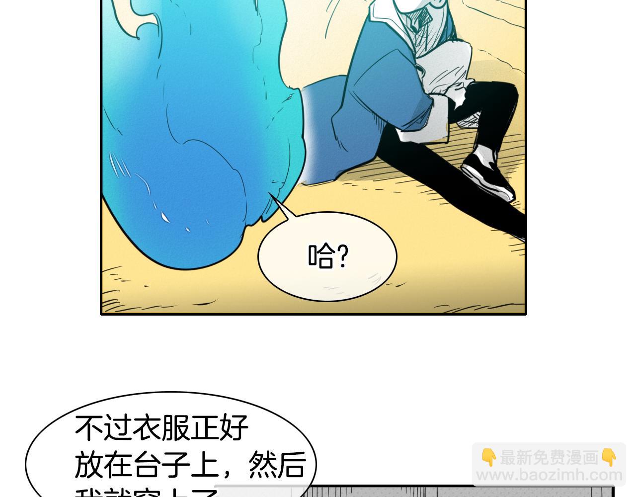 🍻泛泛之辈 第73话 人鱼的宫殿 第43页