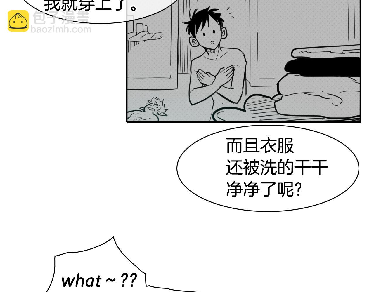 🍻泛泛之辈 第73话 人鱼的宫殿 第44页