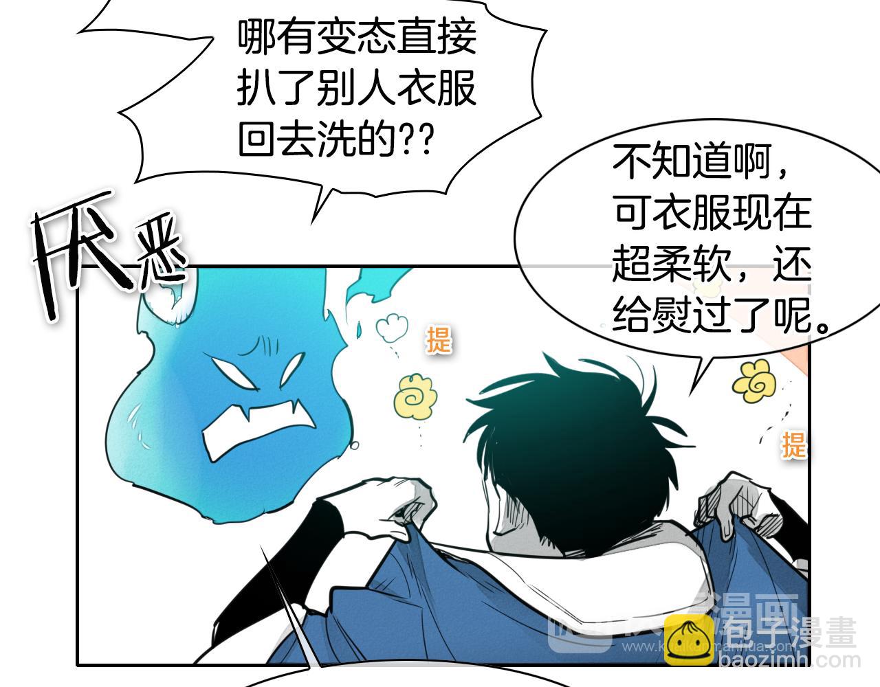 🍻泛泛之辈 第73话 人鱼的宫殿 第45页