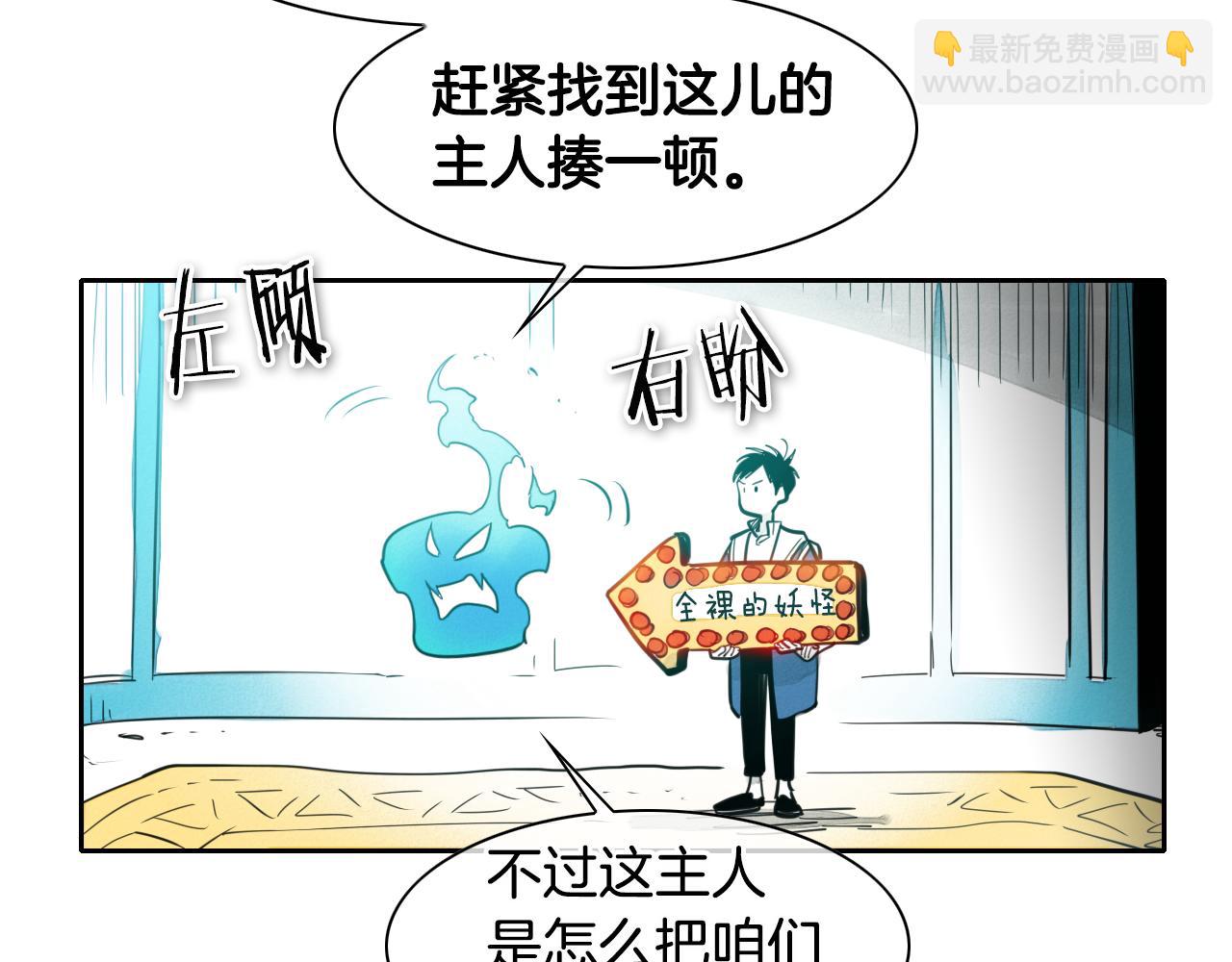 🍻泛泛之辈 第73话 人鱼的宫殿 第47页