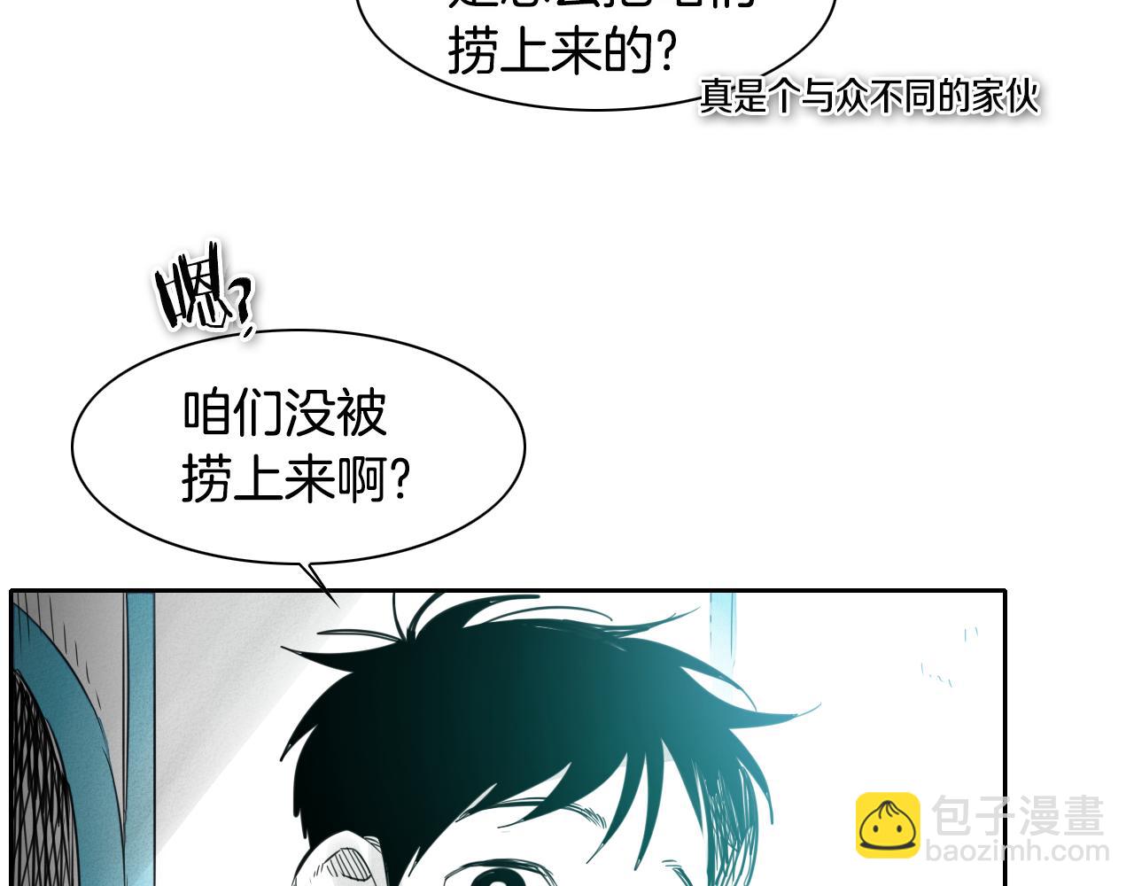 🍻泛泛之辈 第73话 人鱼的宫殿 第48页