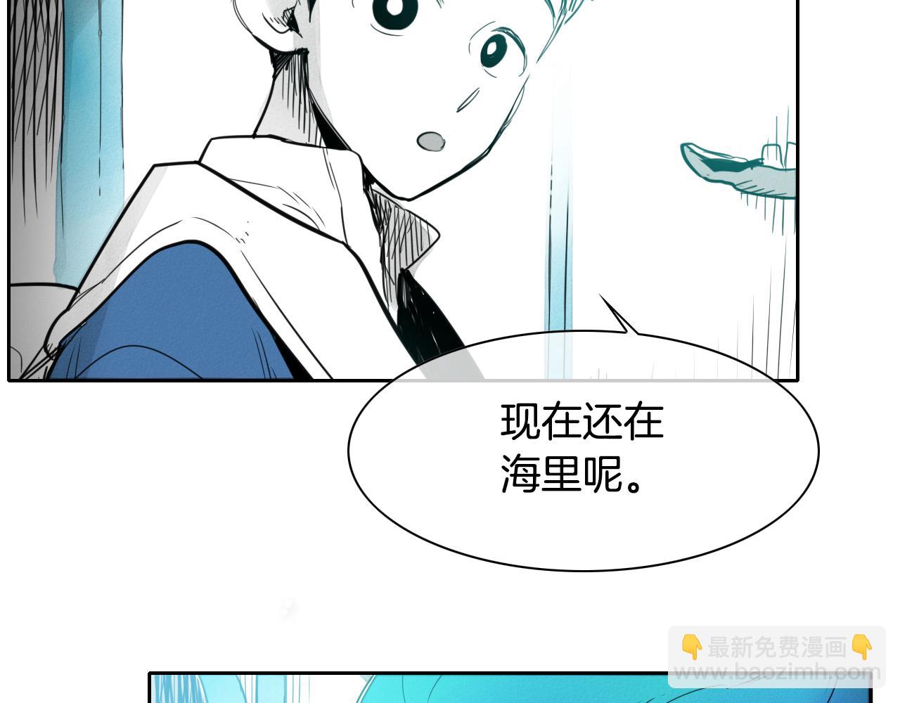 🍻泛泛之辈 第73话 人鱼的宫殿 第49页