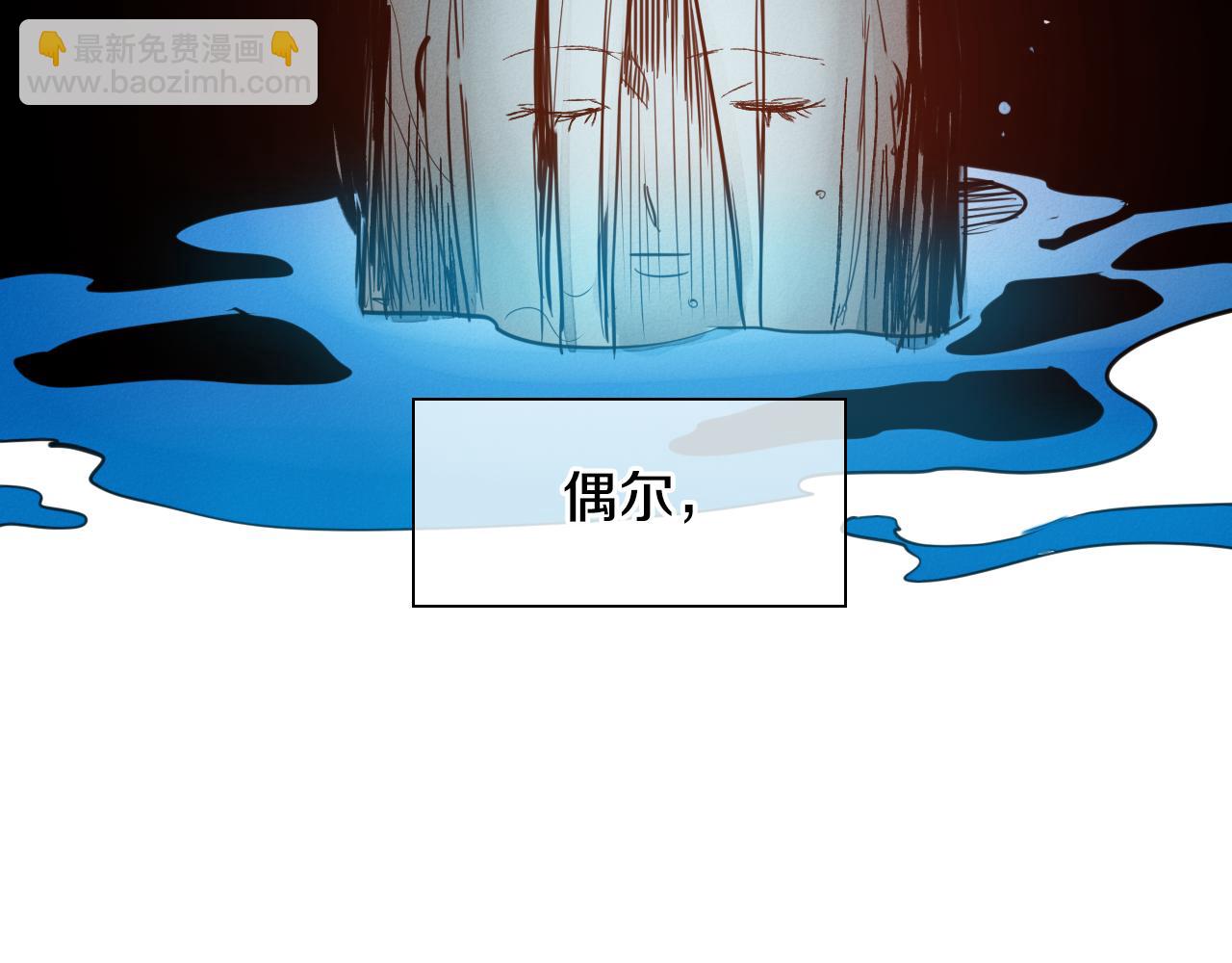 🍻泛泛之辈 第73话 人鱼的宫殿 第7页