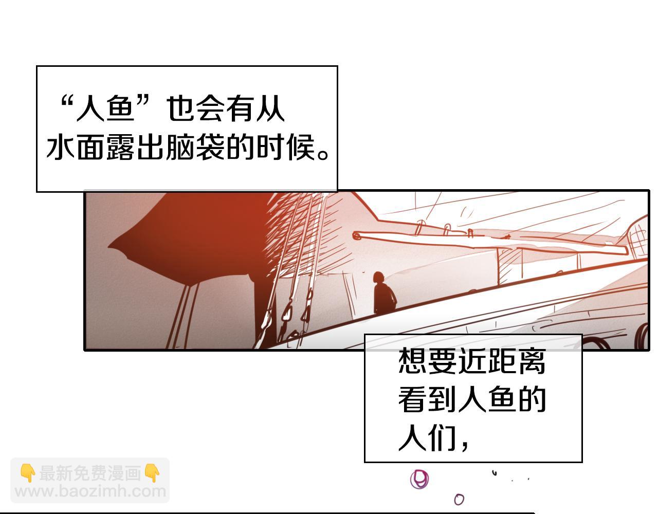 🍻泛泛之辈 第73话 人鱼的宫殿 第8页
