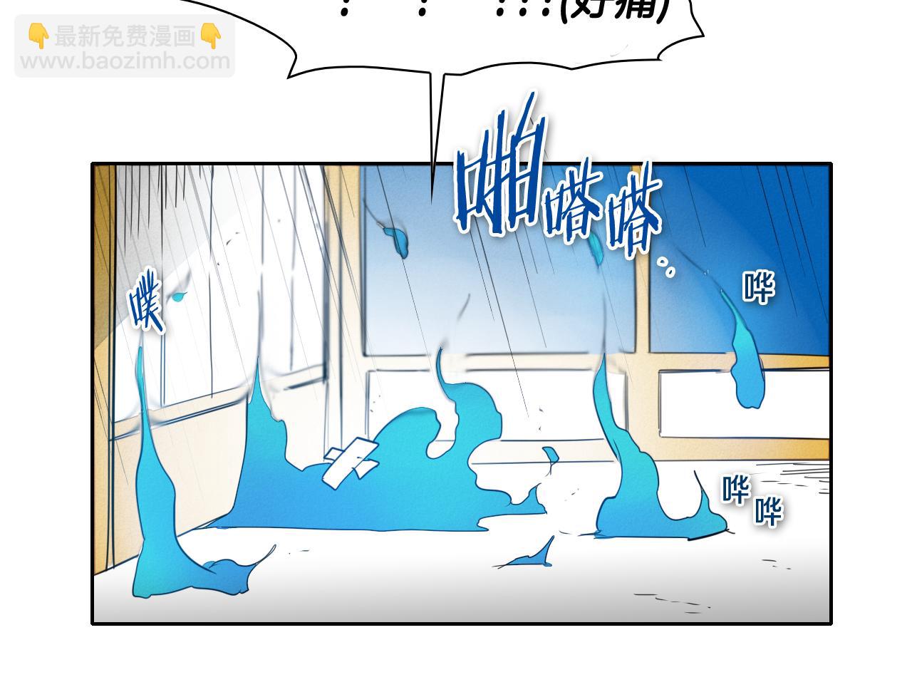 🍻泛泛之辈 第75话 渡气 第10页