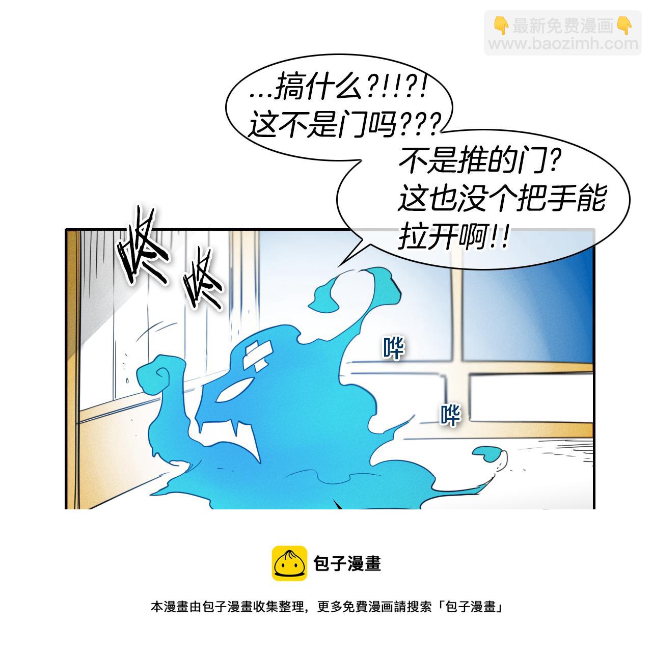 🍻泛泛之辈 第75话 渡气 第11页