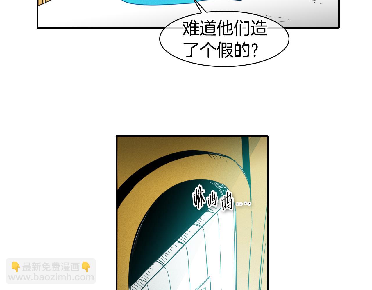 🍻泛泛之辈 第75话 渡气 第12页
