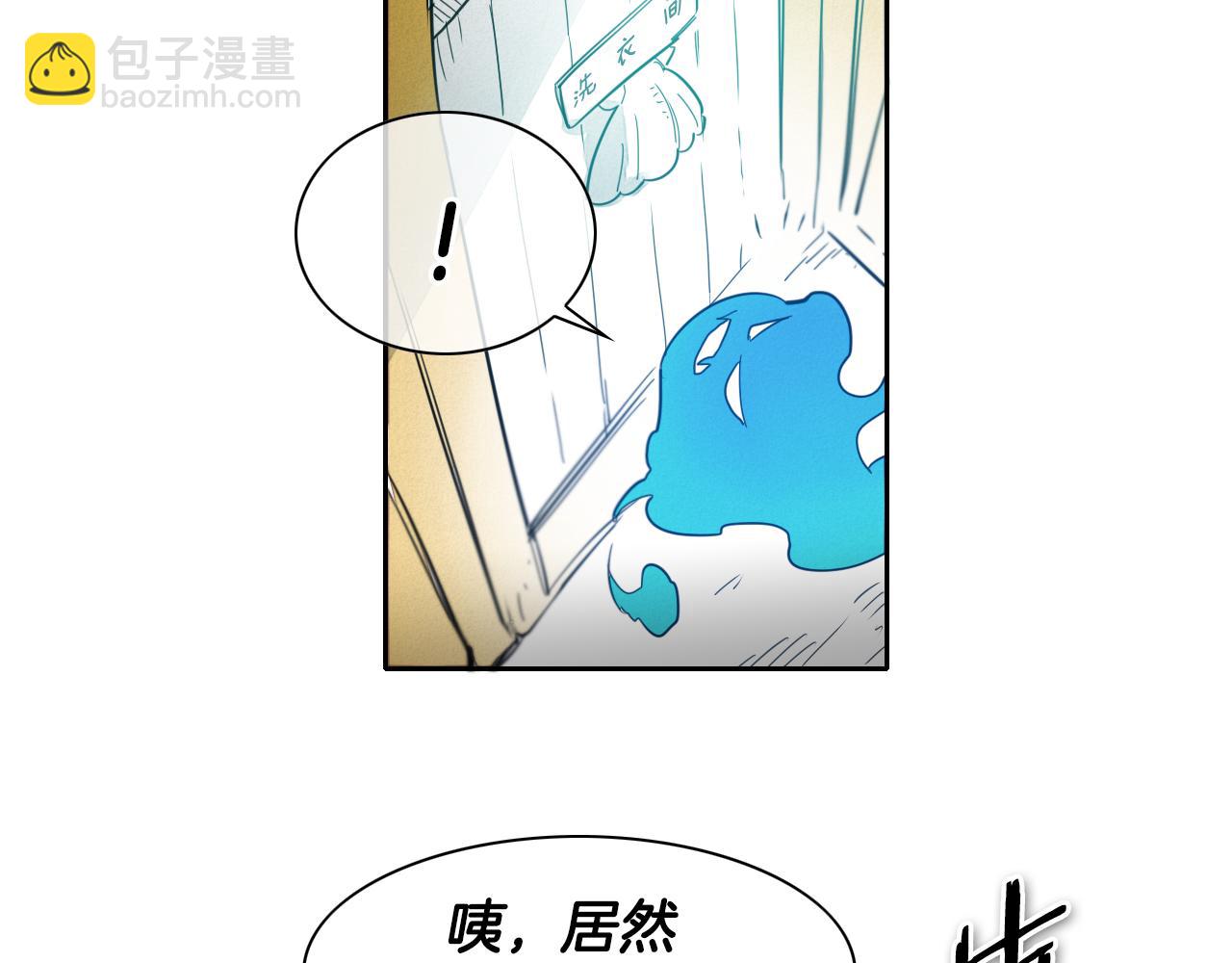 🍻泛泛之辈 第75话 渡气 第13页
