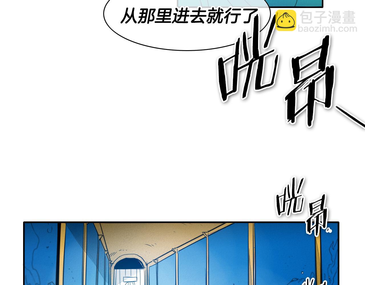 🍻泛泛之辈 第75话 渡气 第15页
