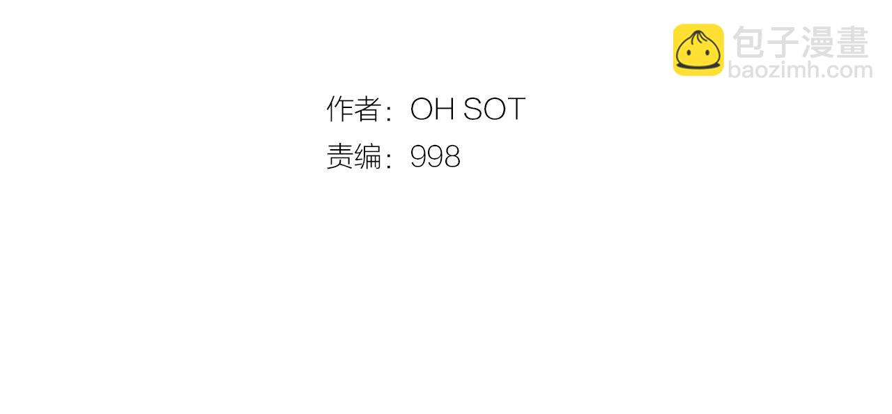 🍻泛泛之辈 第75话 渡气 第2页