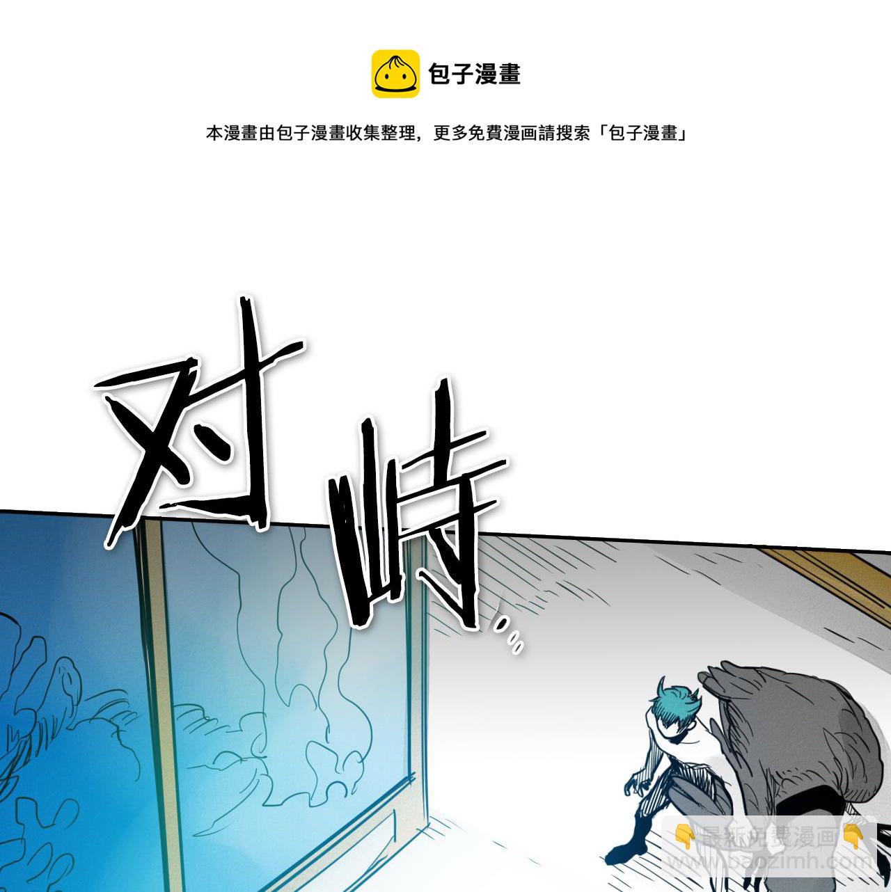 🍻泛泛之辈 第75话 渡气 第21页