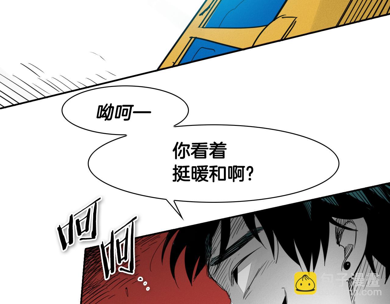 🍻泛泛之辈 第75话 渡气 第23页