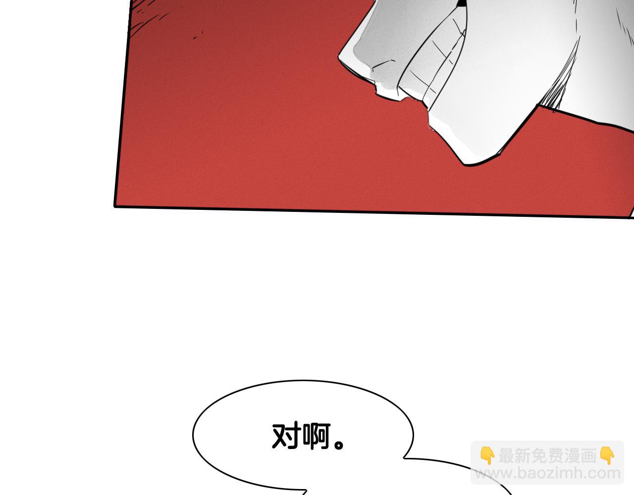 🍻泛泛之辈 第75话 渡气 第24页