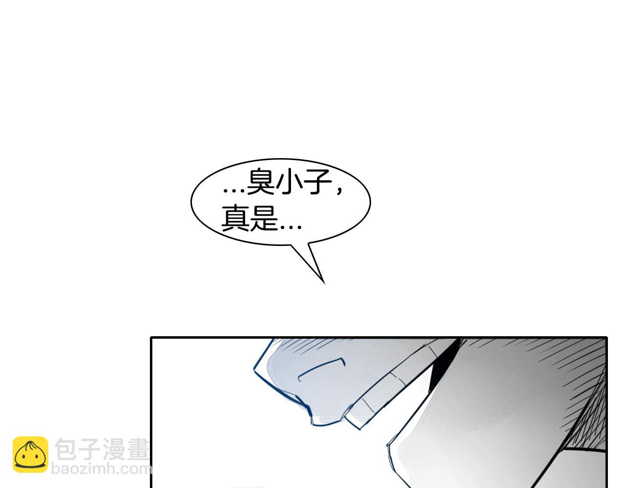🍻泛泛之辈 第75话 渡气 第27页
