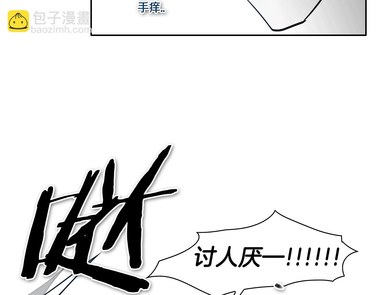 🍻泛泛之辈 第75话 渡气 第28页