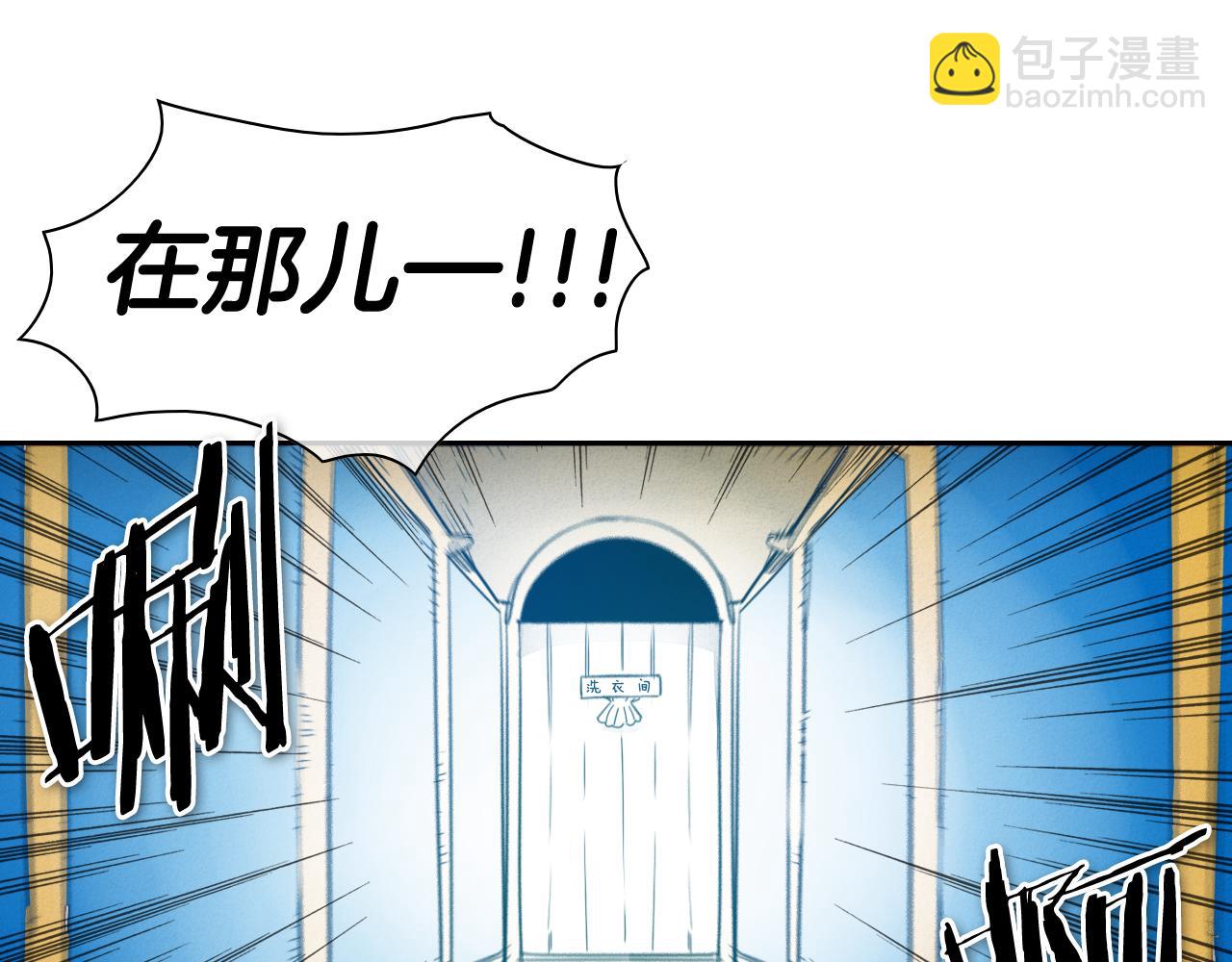 🍻泛泛之辈 第75话 渡气 第3页