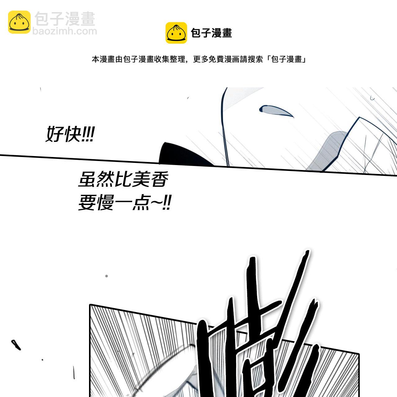 🍻泛泛之辈 第75话 渡气 第31页