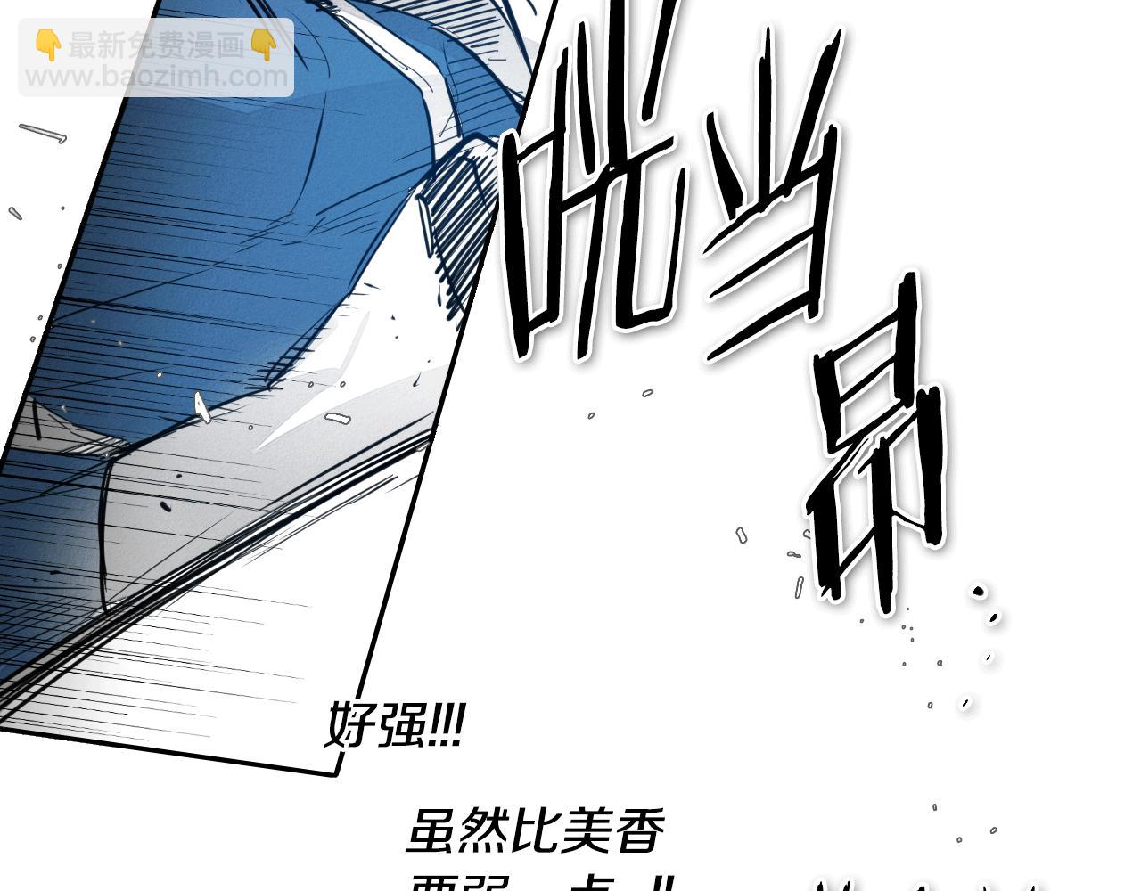🍻泛泛之辈 第75话 渡气 第34页