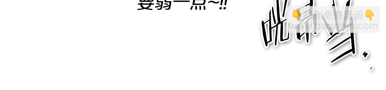 🍻泛泛之辈 第75话 渡气 第35页