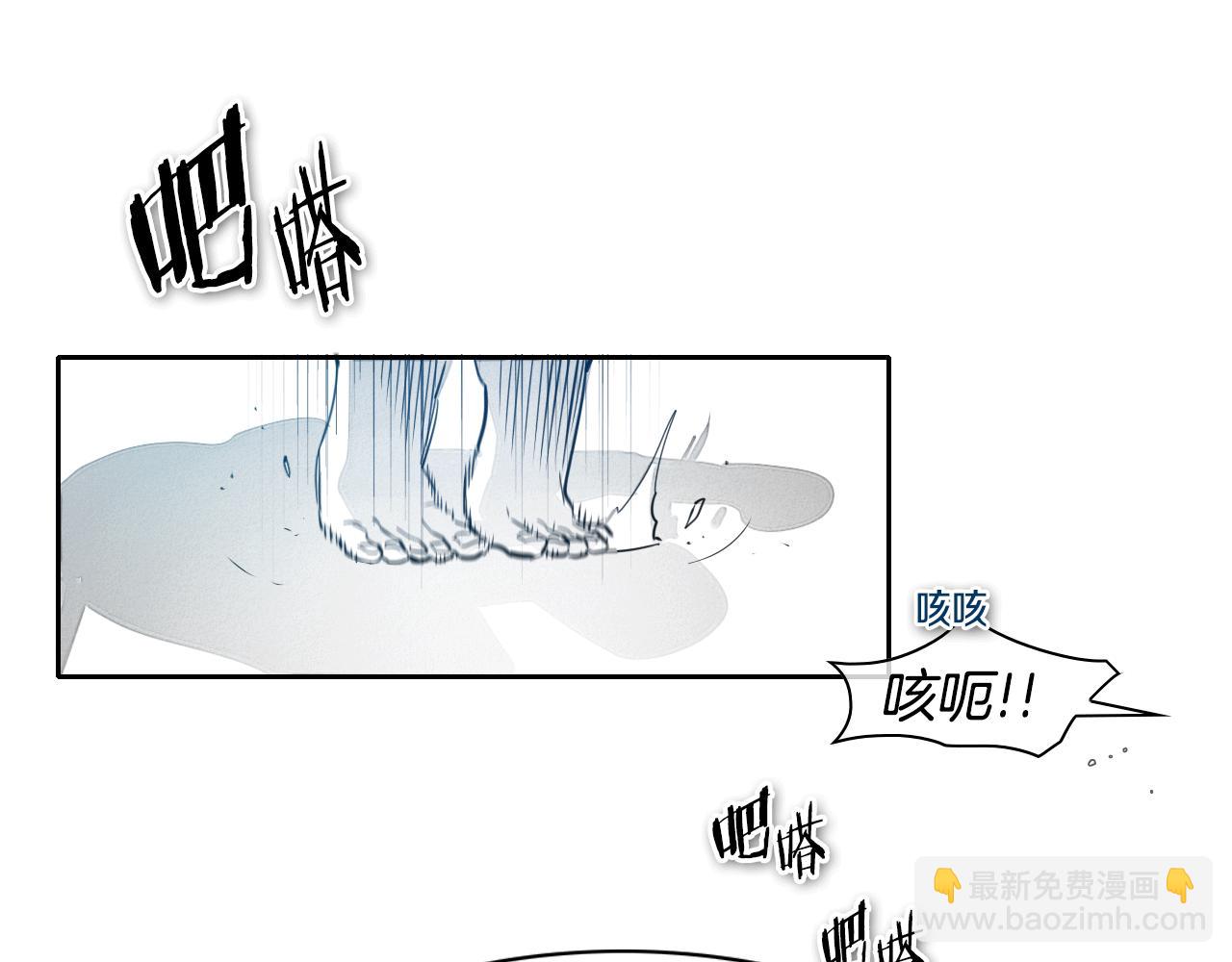 🍻泛泛之辈 第75话 渡气 第36页