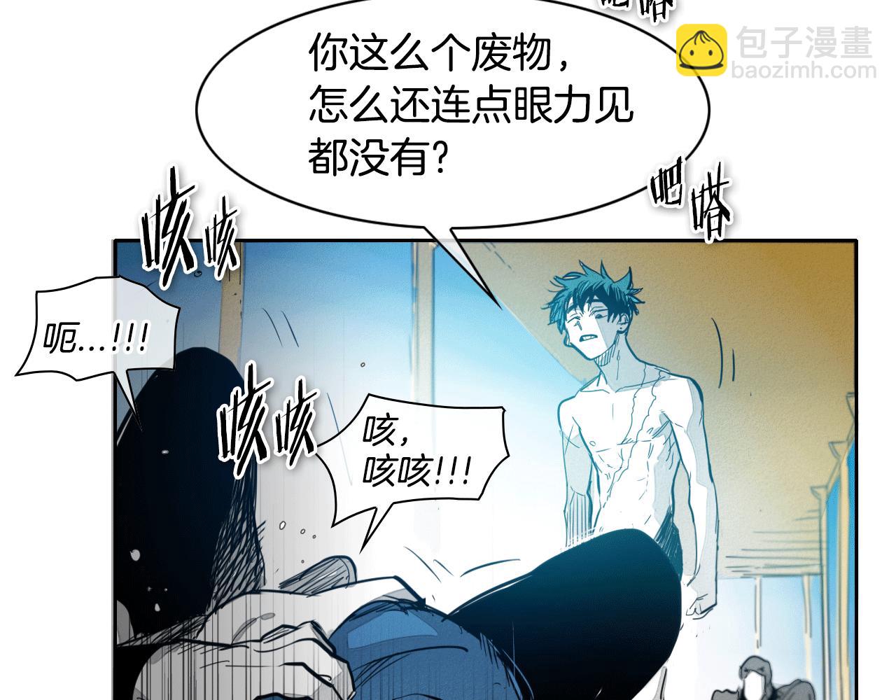 🍻泛泛之辈 第75话 渡气 第37页