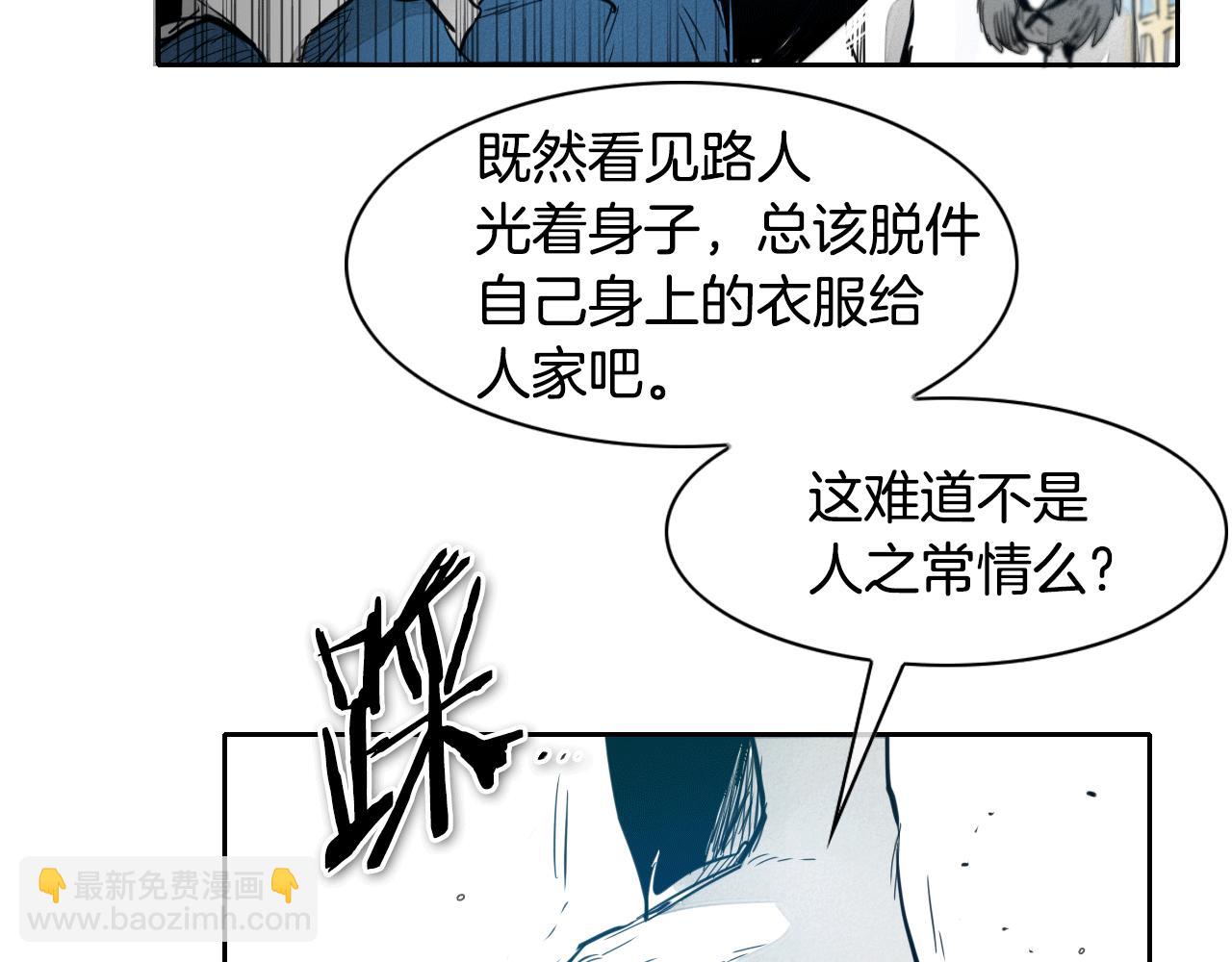 🍻泛泛之辈 第75话 渡气 第38页