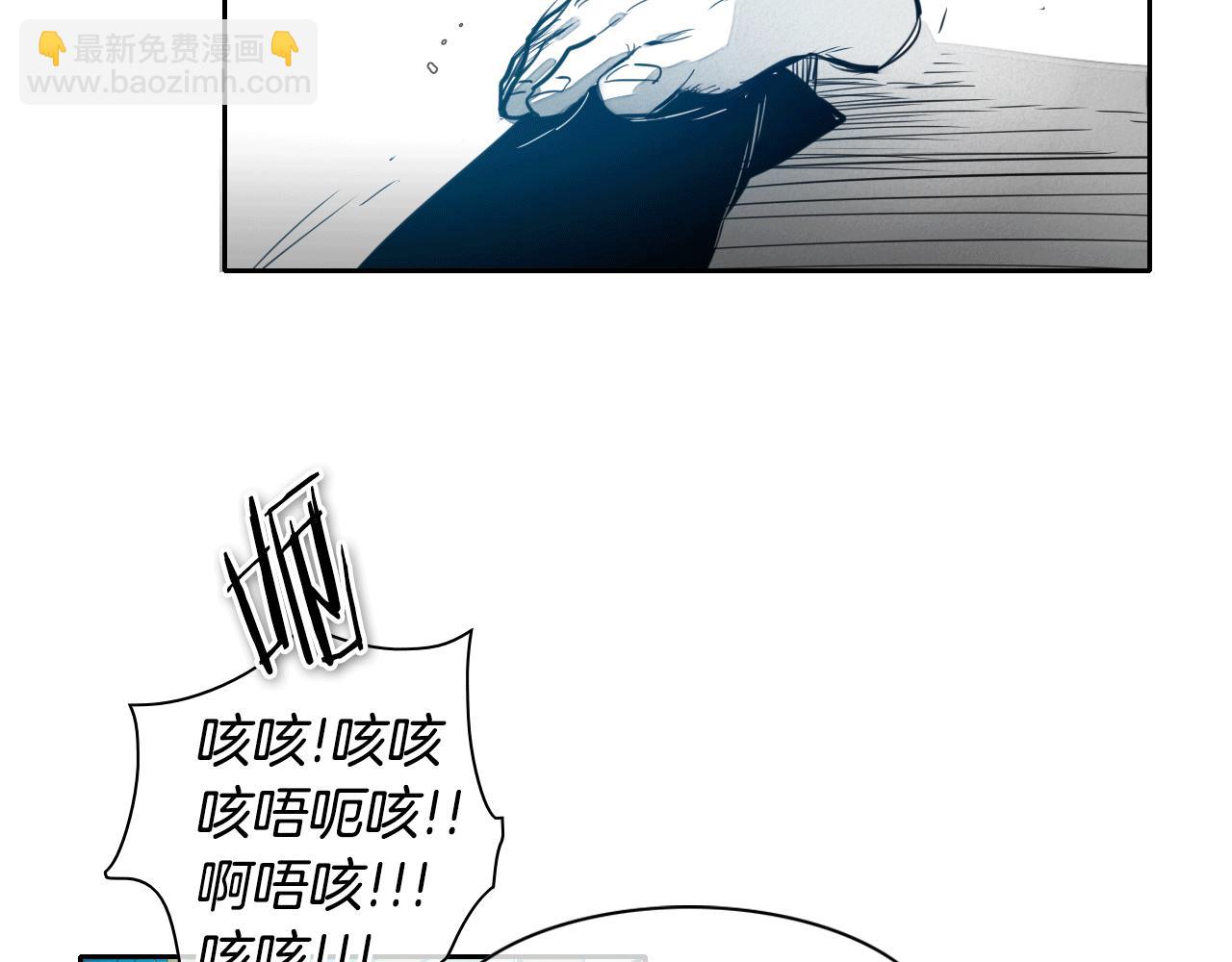 🍻泛泛之辈 第75话 渡气 第39页